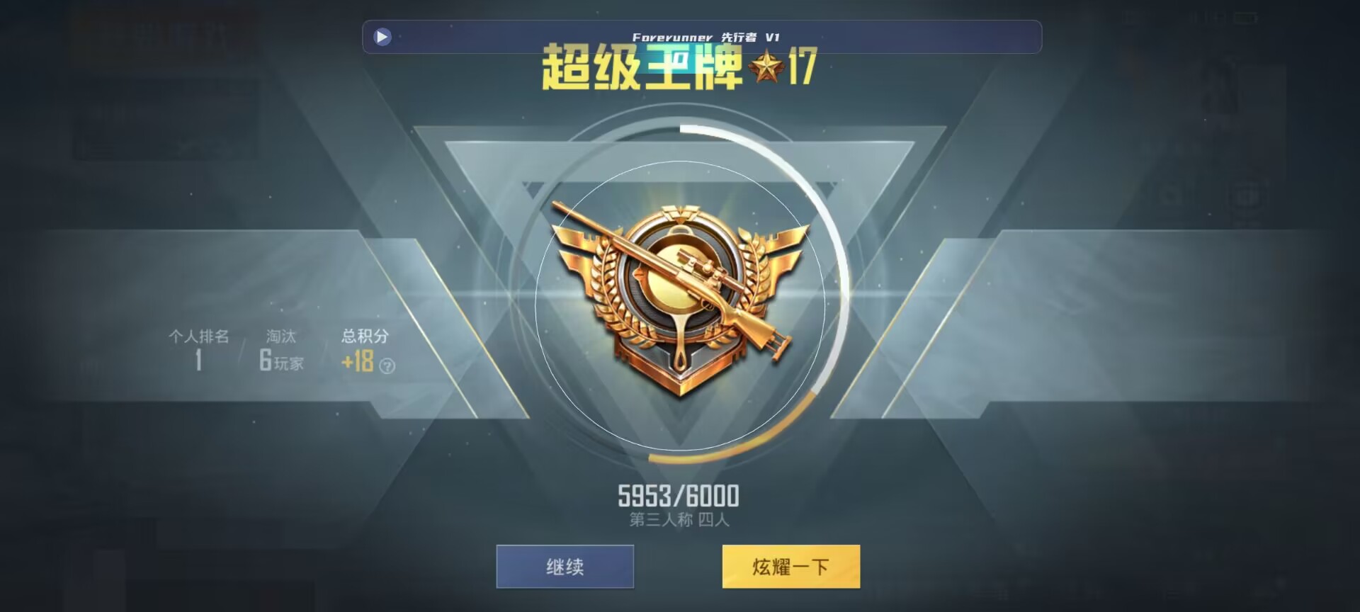 和平精英鸡腿辅助自瞄 - ��ƽ��Ӣ����ռ�����辅助预览图